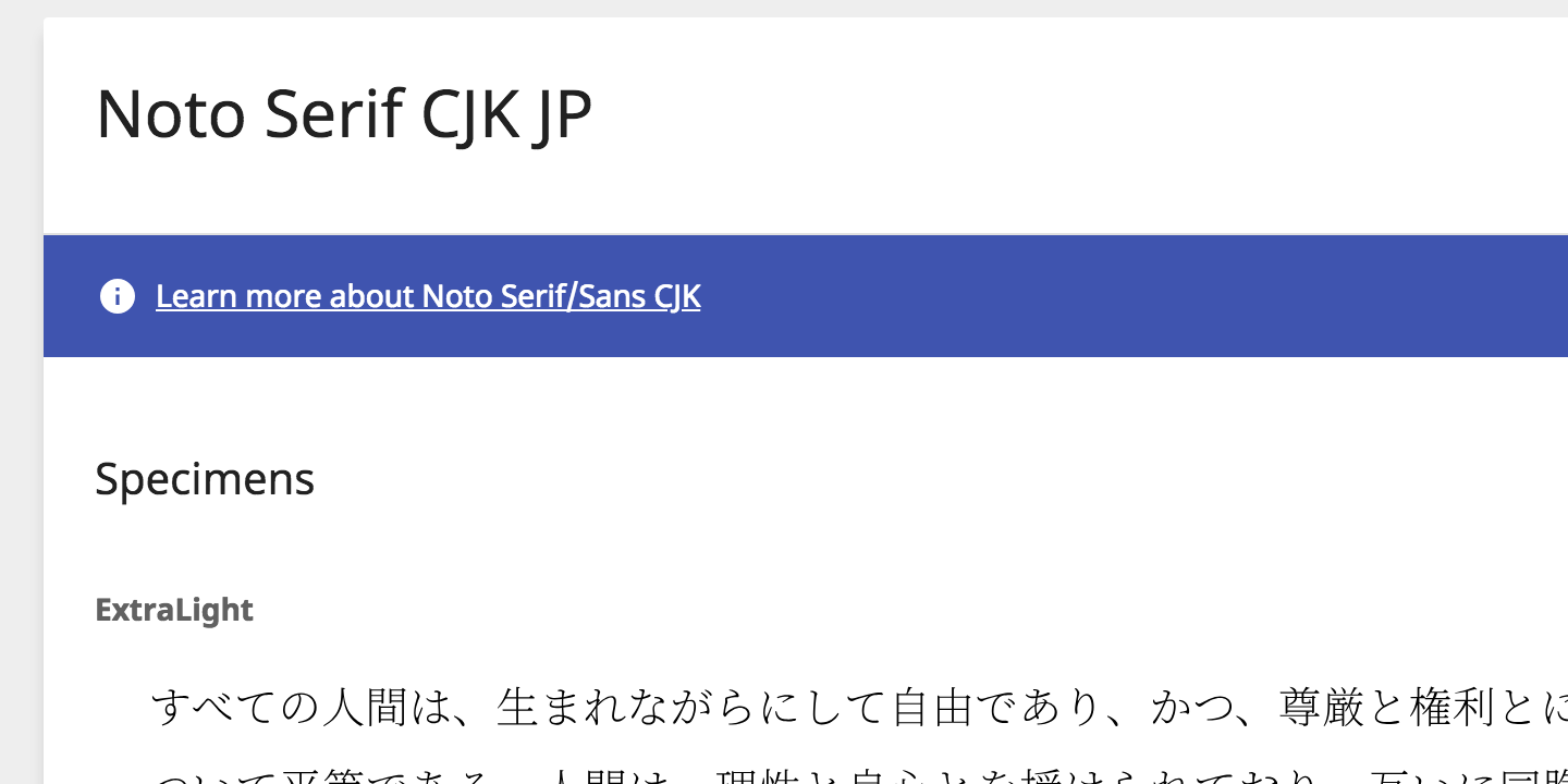 Noto Serif CJK JP - Google Fonts